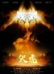古惑仔6国语免费观看高清